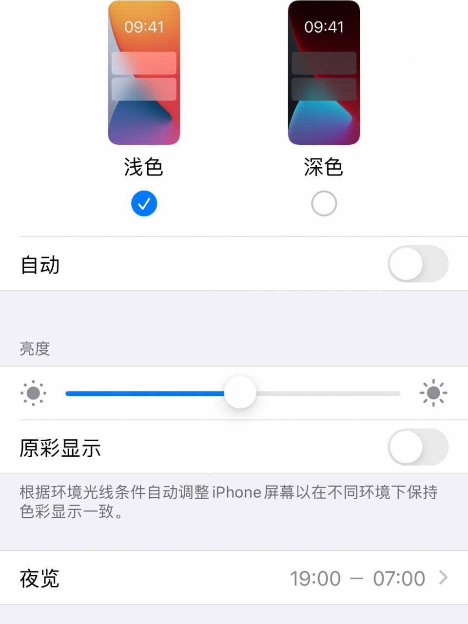 就是手机突然拿起来解锁99屏幕变得很黑,调节亮度按钮