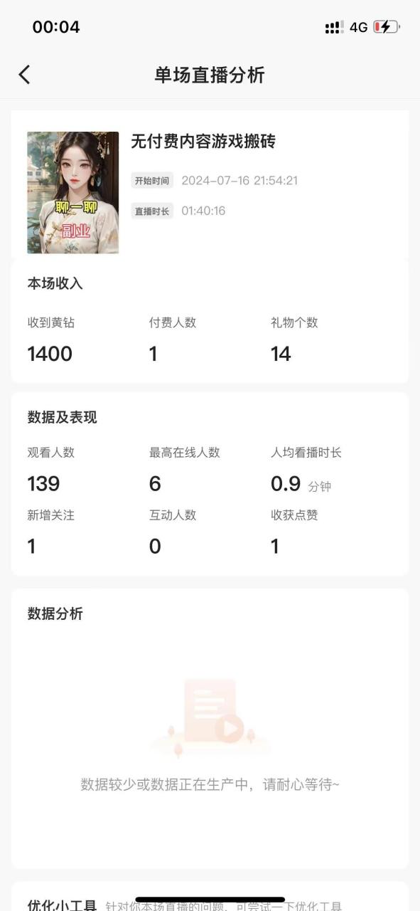 快手播放赚钱吗现在（快手播放量赚钱是真的吗）
