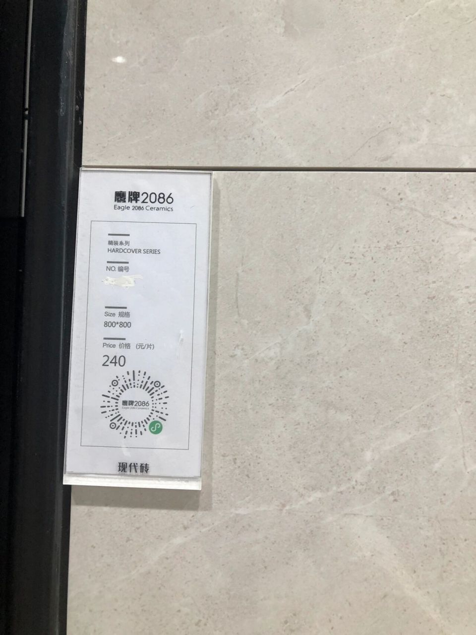 国安居的鹰牌瓷砖店卖的不是鹰牌瓷砖而是鹰牌旗下另一个品牌鹰牌2086