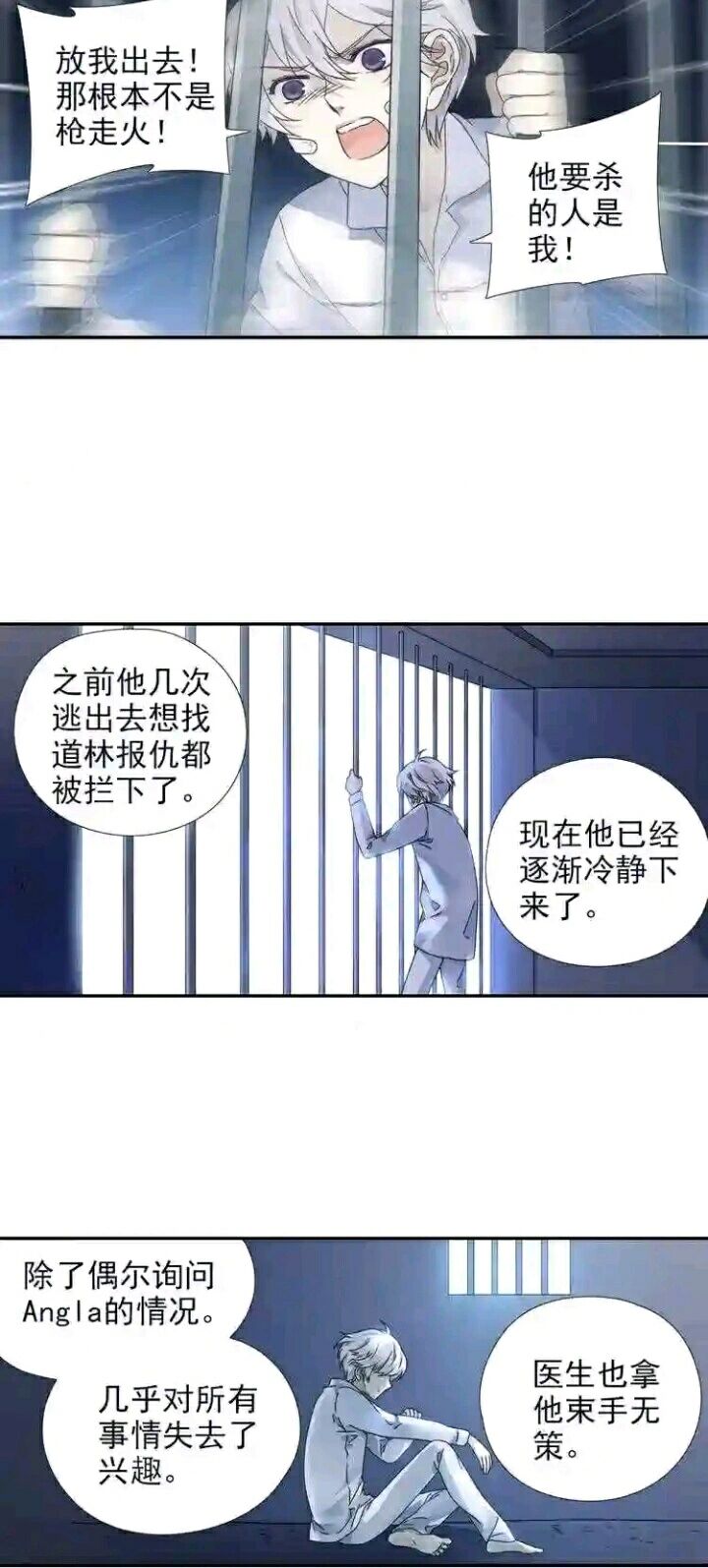 《蓝翅》朱里安到底有多喜欢明蓝呢 大概就是,可以为了她被囚禁,可以