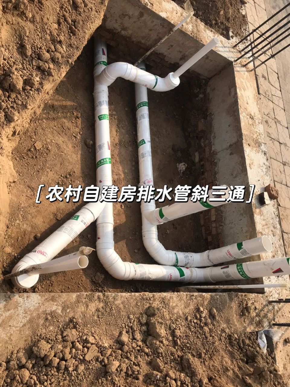 农村自建房排水管 专门请假一天,指导施工队按照斜三通做排水管,施工
