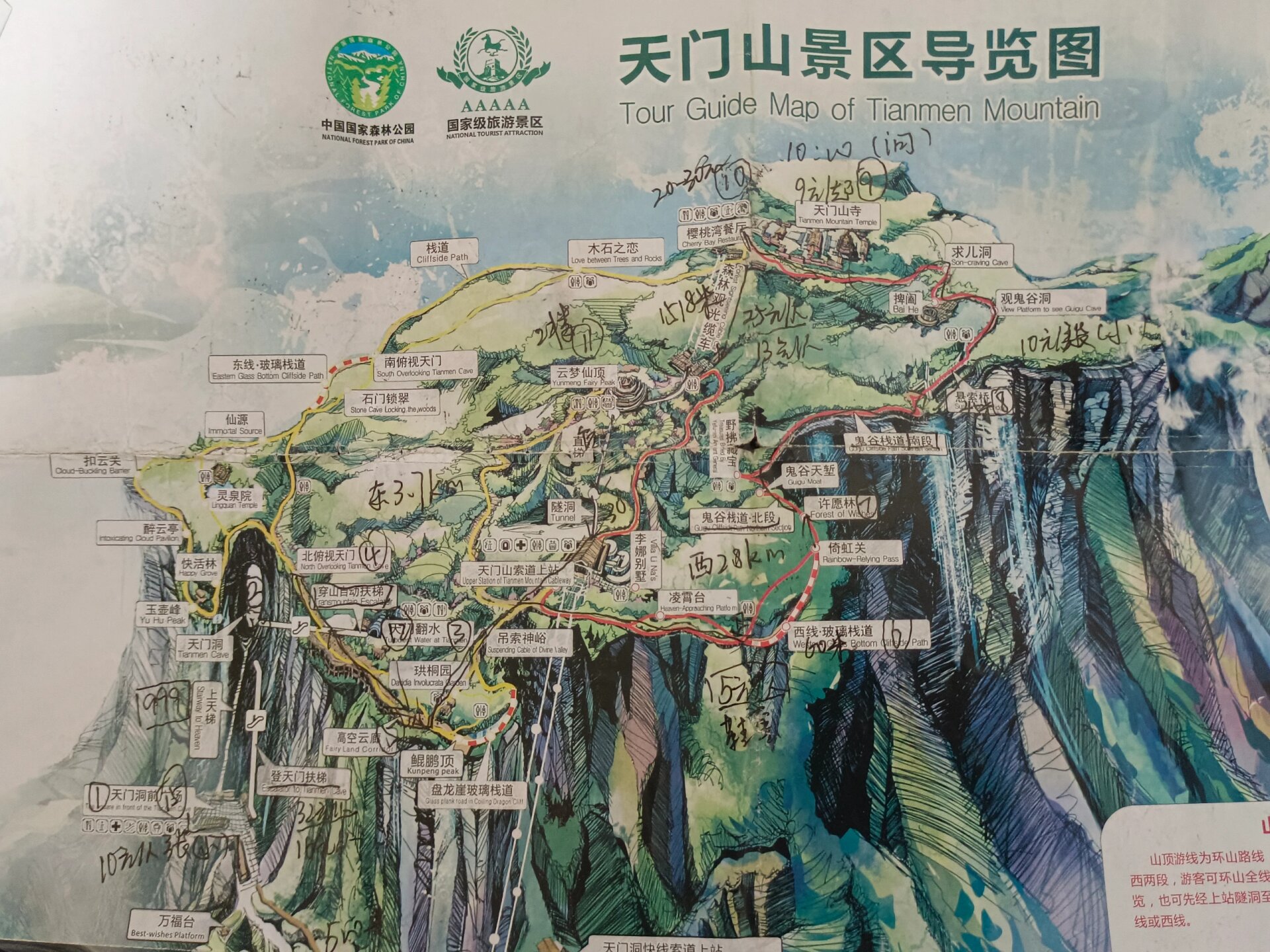 天门山c线攻略(超详细)72150606