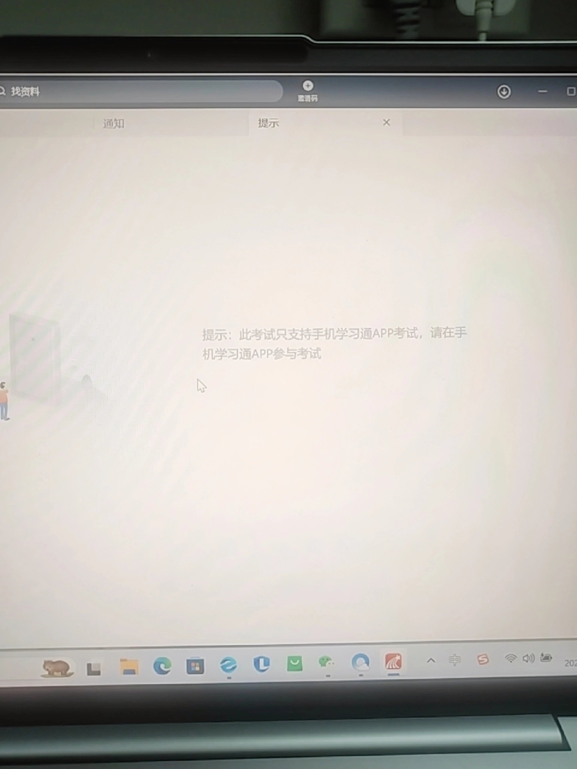 如何用电脑看学习通答案的简单介绍
