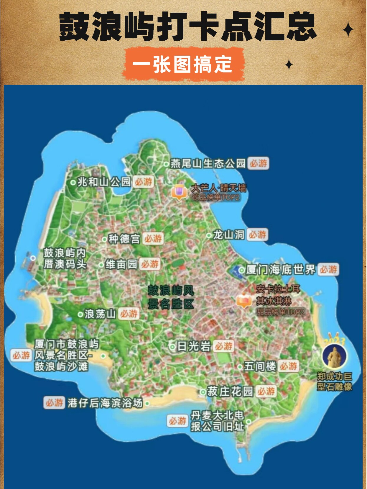 高崎机场游玩路线,厦门站游玩路线!