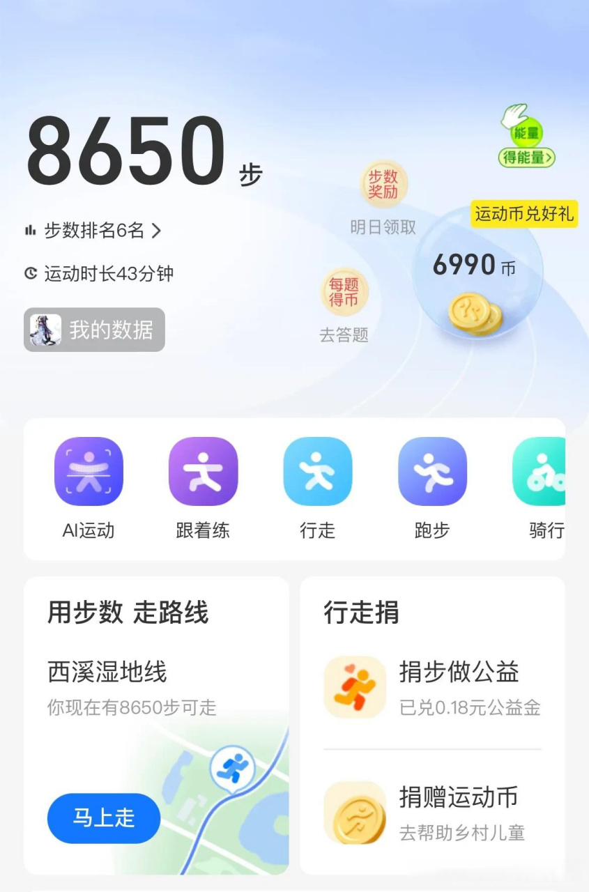 每天健步走八千多步,真的能减肥吗?非也.