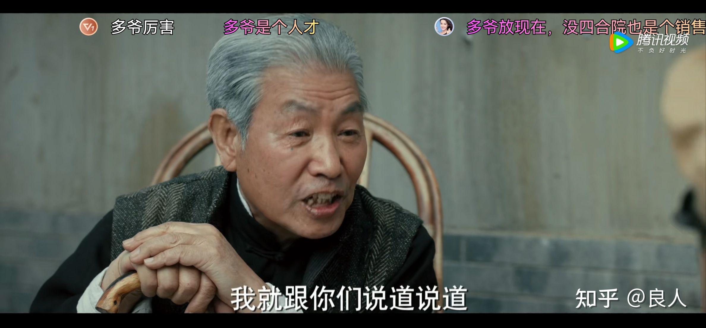 光荣时代里面的候鸟到底是谁