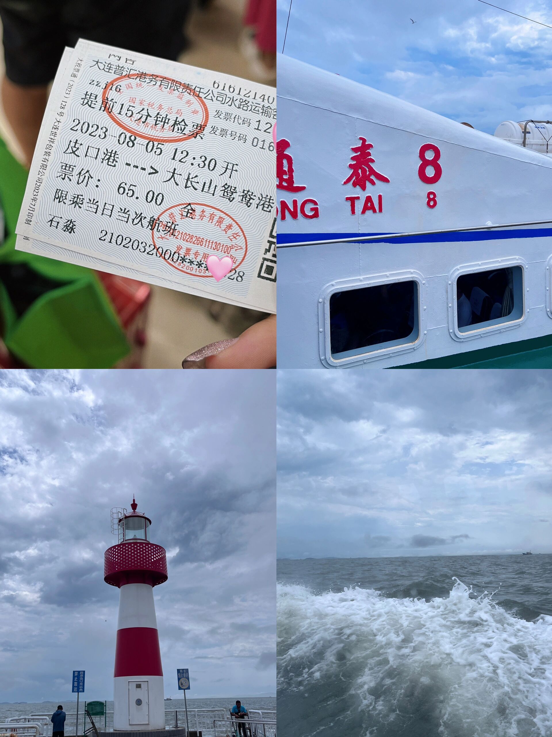 大连长海县全攻略 🚗交通: 从大连自驾到"皮口港",然后坐船到达"大