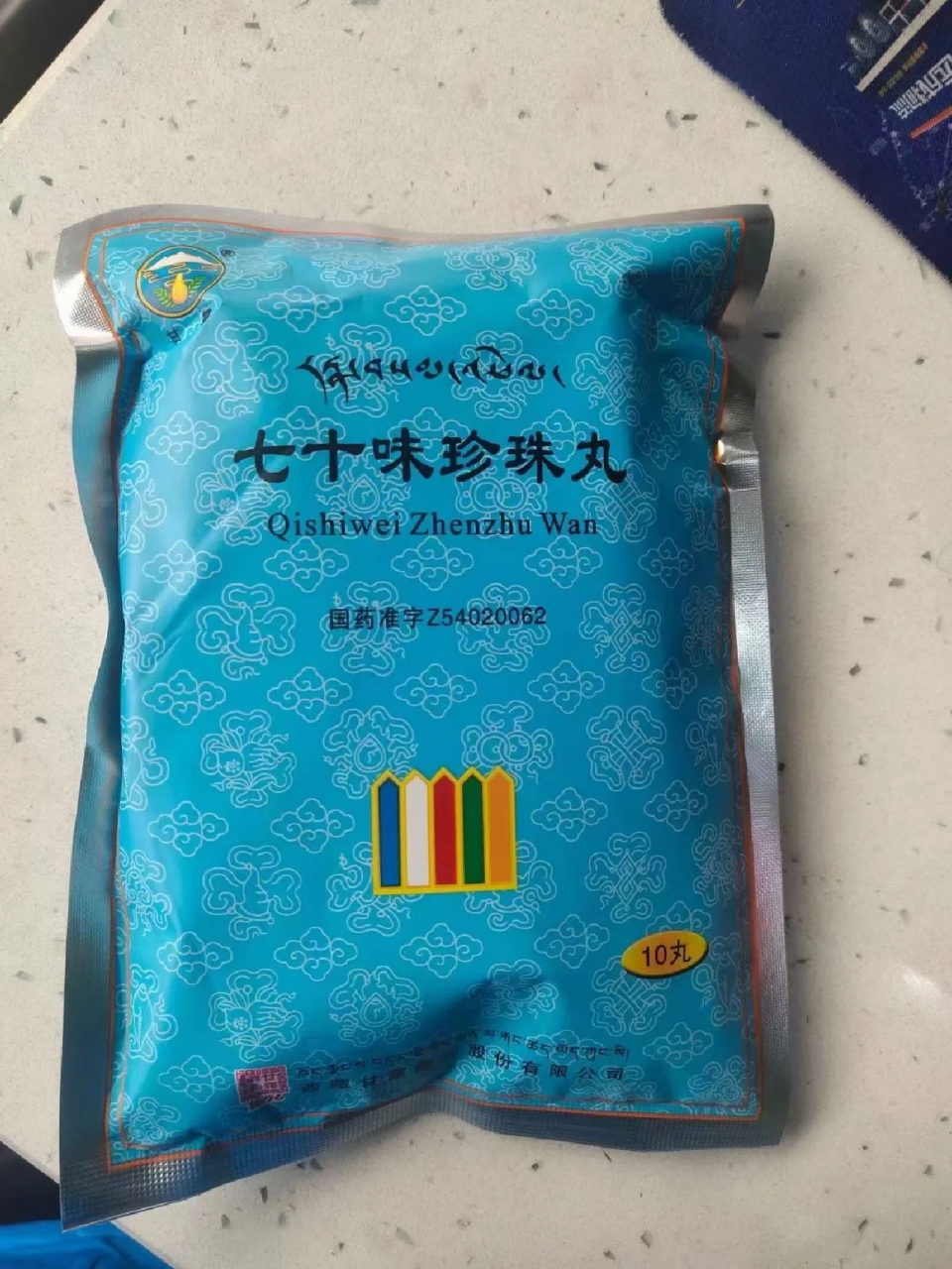 用于"黑白脉病","龙血 七十味珍珠丸:安神,镇静,通经活络,调和气血