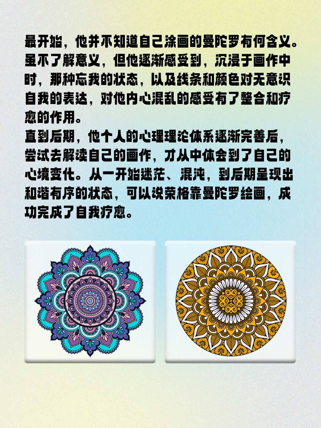 【心灵启蒙】曼陀罗的色彩分析 96彩绘曼陀罗时,可以任意的使用颜色