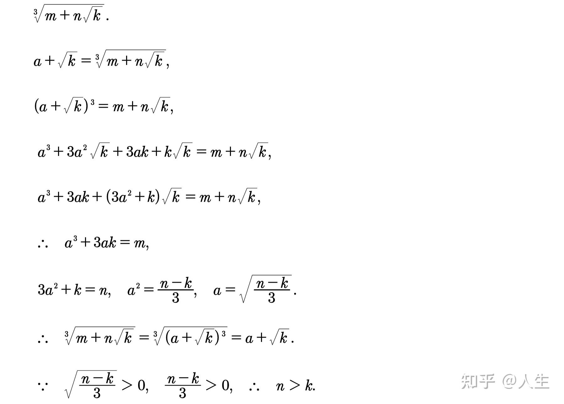 根号5手算开方图解图片