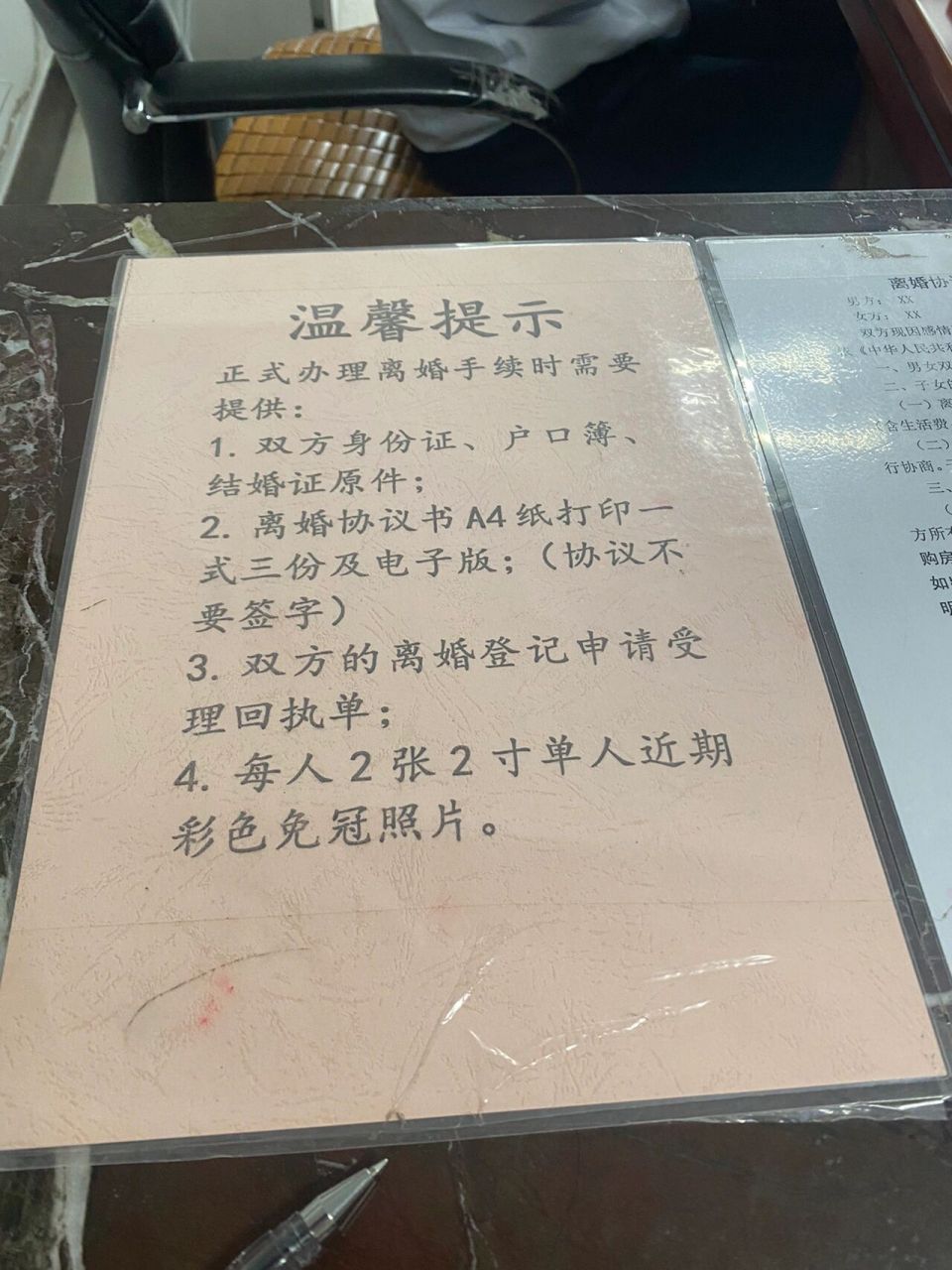 离婚需要带什么图片