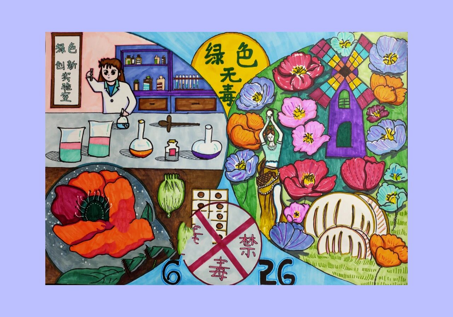 关于"禁毒"主题的绘画比赛作品 学生参赛作品