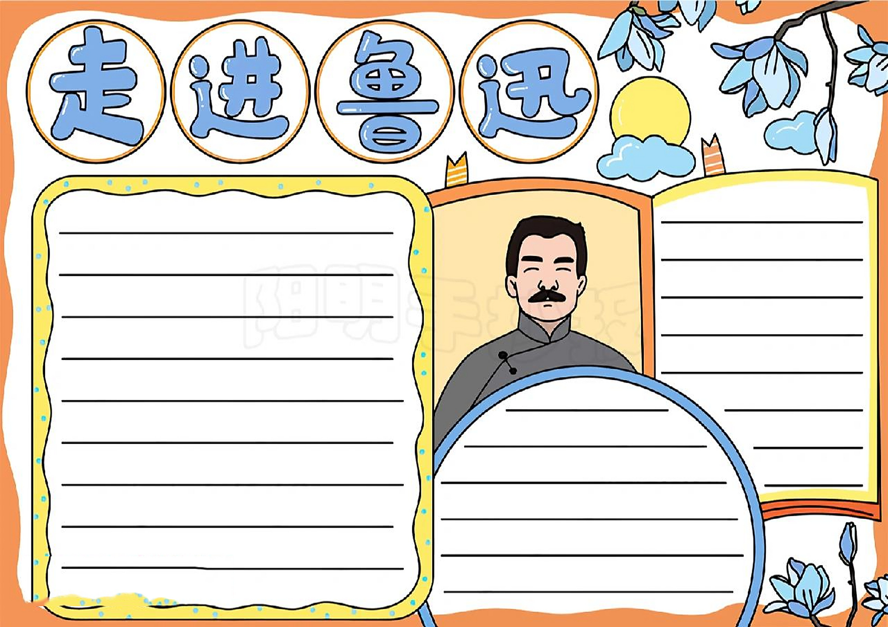 1090 历史名人走近鲁迅手抄报,黑白线稿模 1090 历史名人走近鲁迅手