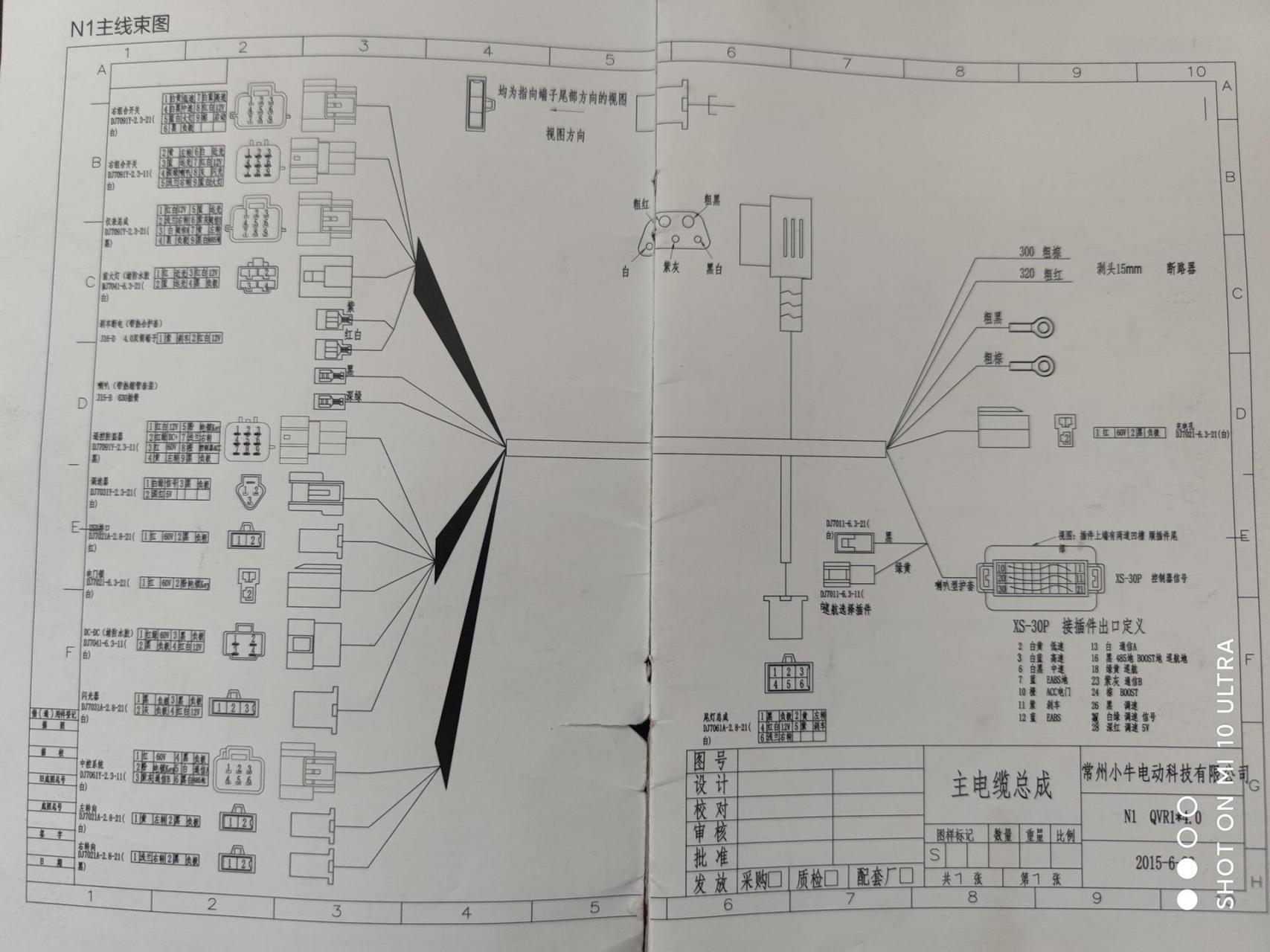 小牛电动车全车线路图图片