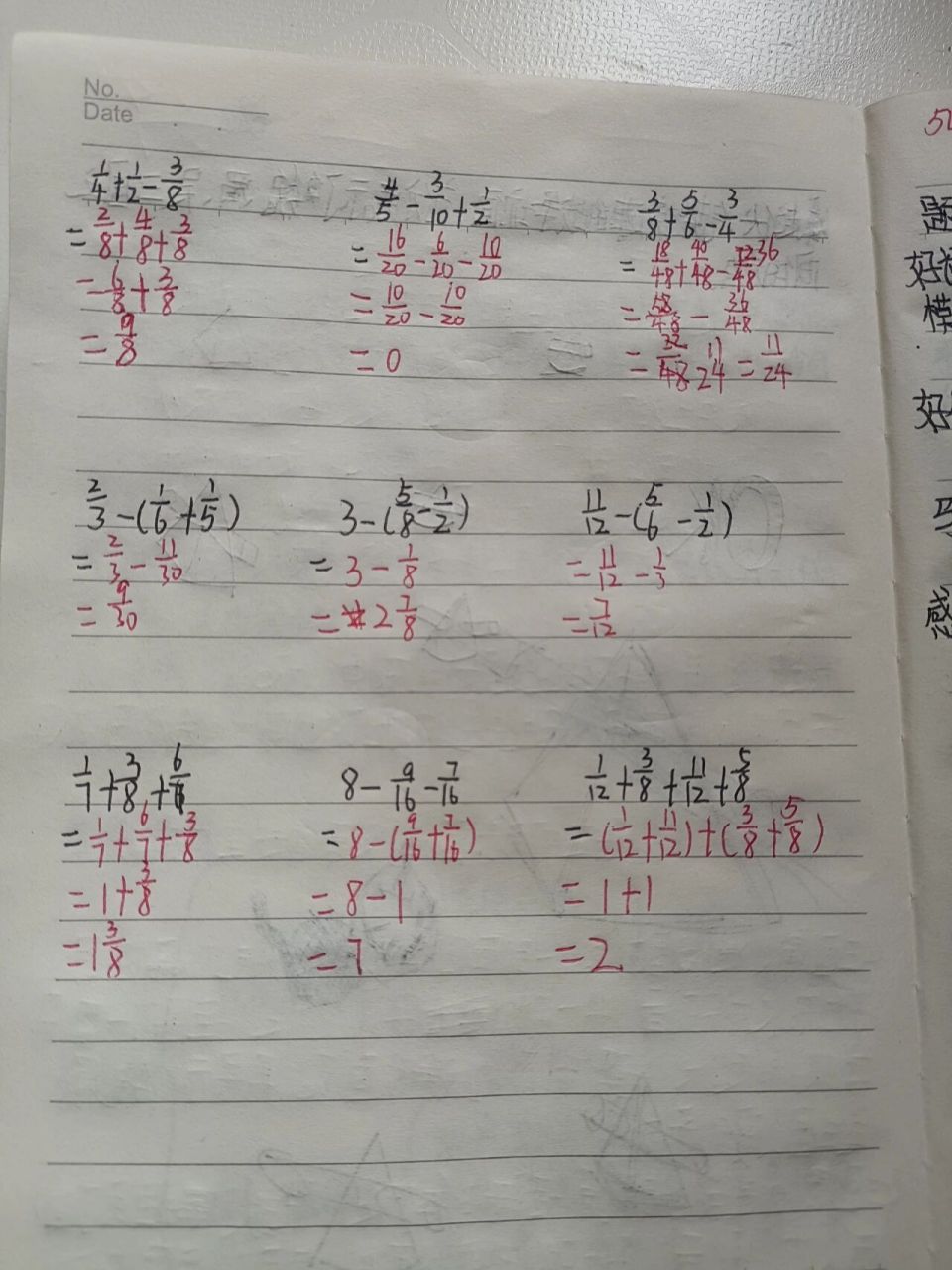 分数加减法混合运算. 我以后可能要一星期更一次