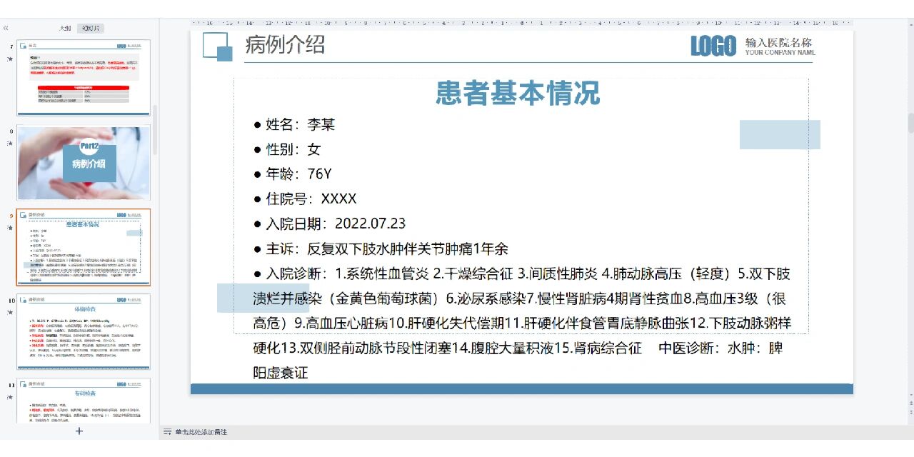 307医院帮忙挂号陪同看病复杂病例资料整理成册,会诊更便捷的简单介绍 307医院帮忙挂号陪同看病复杂病例资料整理成册,会诊更便捷的简单介绍