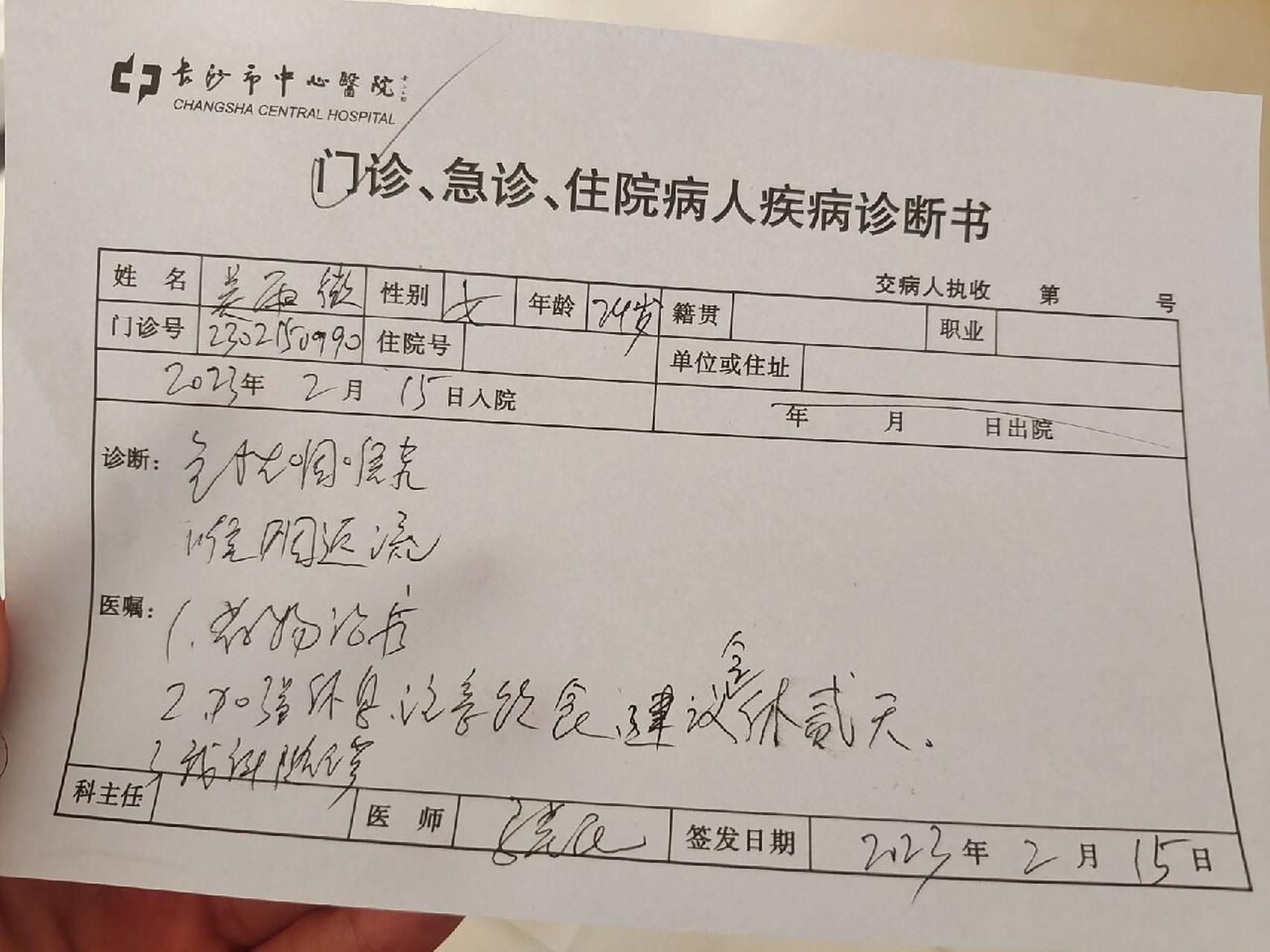 炎引发的血案 急性咽喉炎近一个星期,(最开始两天病毒性感冒还发烧,吃