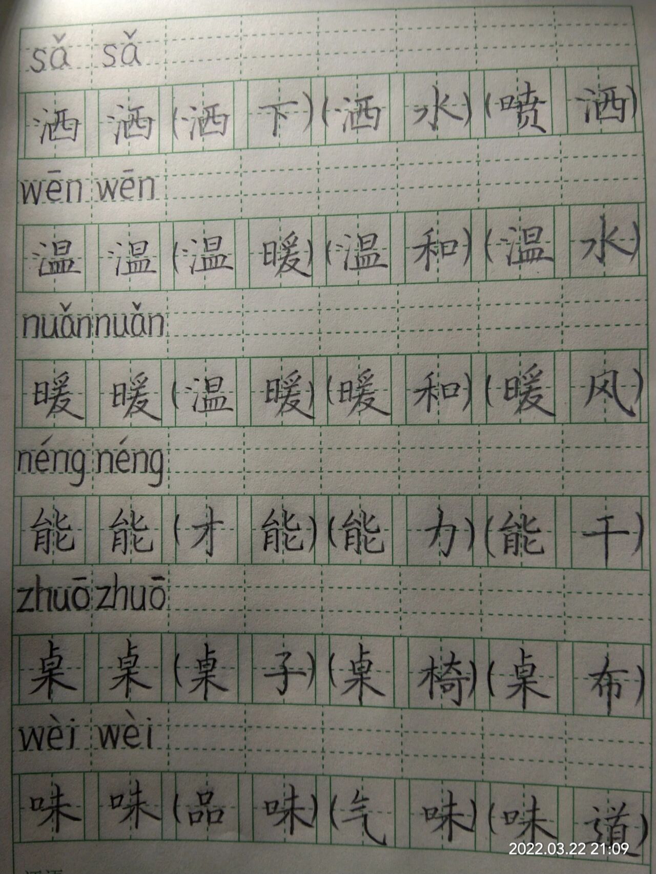 初可以怎么组词语(初字可以怎么组词)