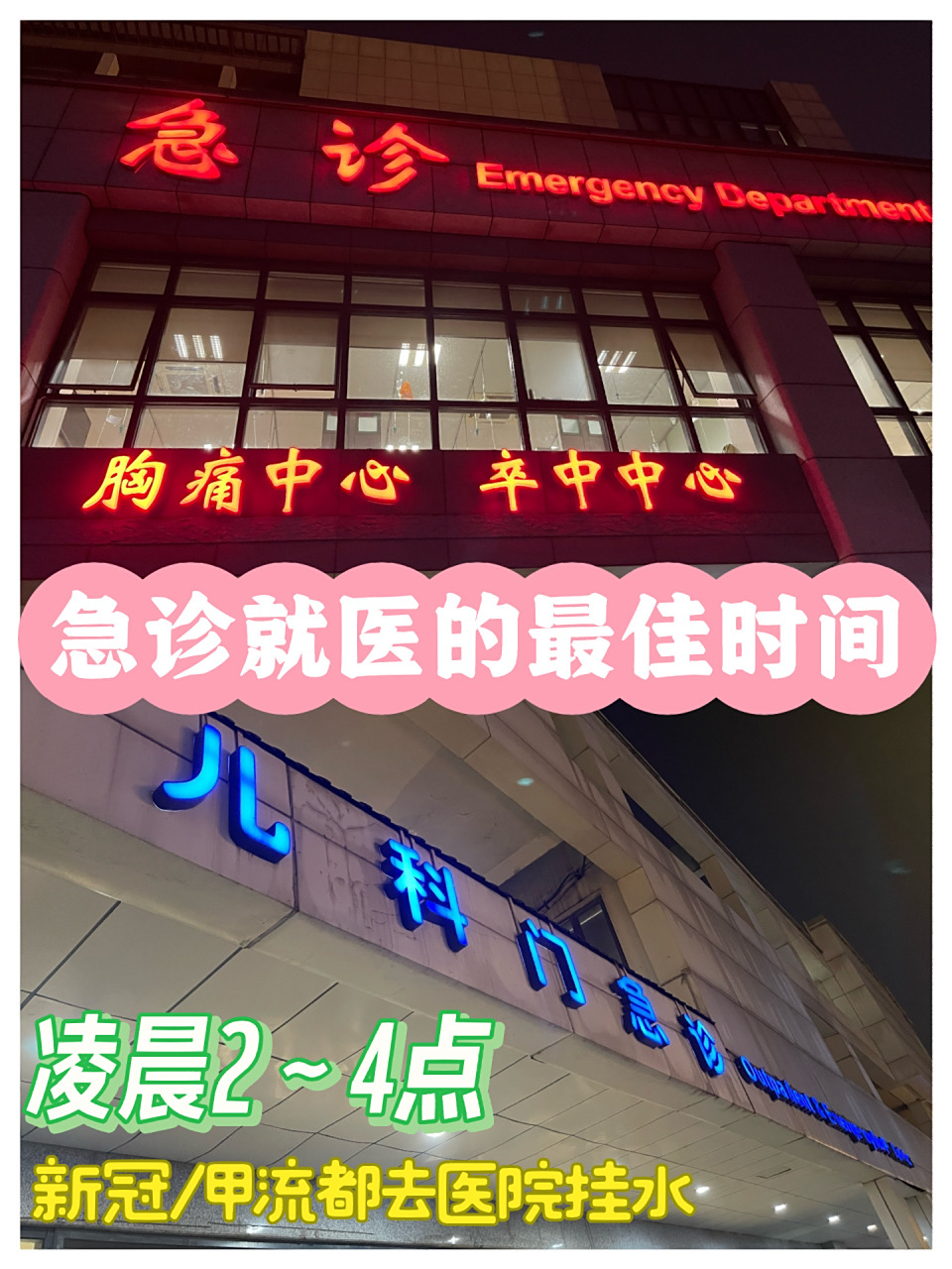 北京阜外醫院、西城區代掛專家號,減少患者等待就醫的時間的簡單介紹 北京阜外醫院、西城區代掛專家號,減少患者等待就醫的時間的簡單介紹