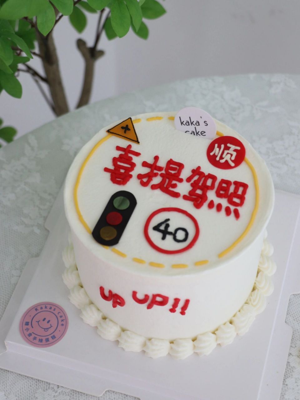 喜提驾照庆祝蛋糕礼物 喜极而泣的日子,哈哈哈