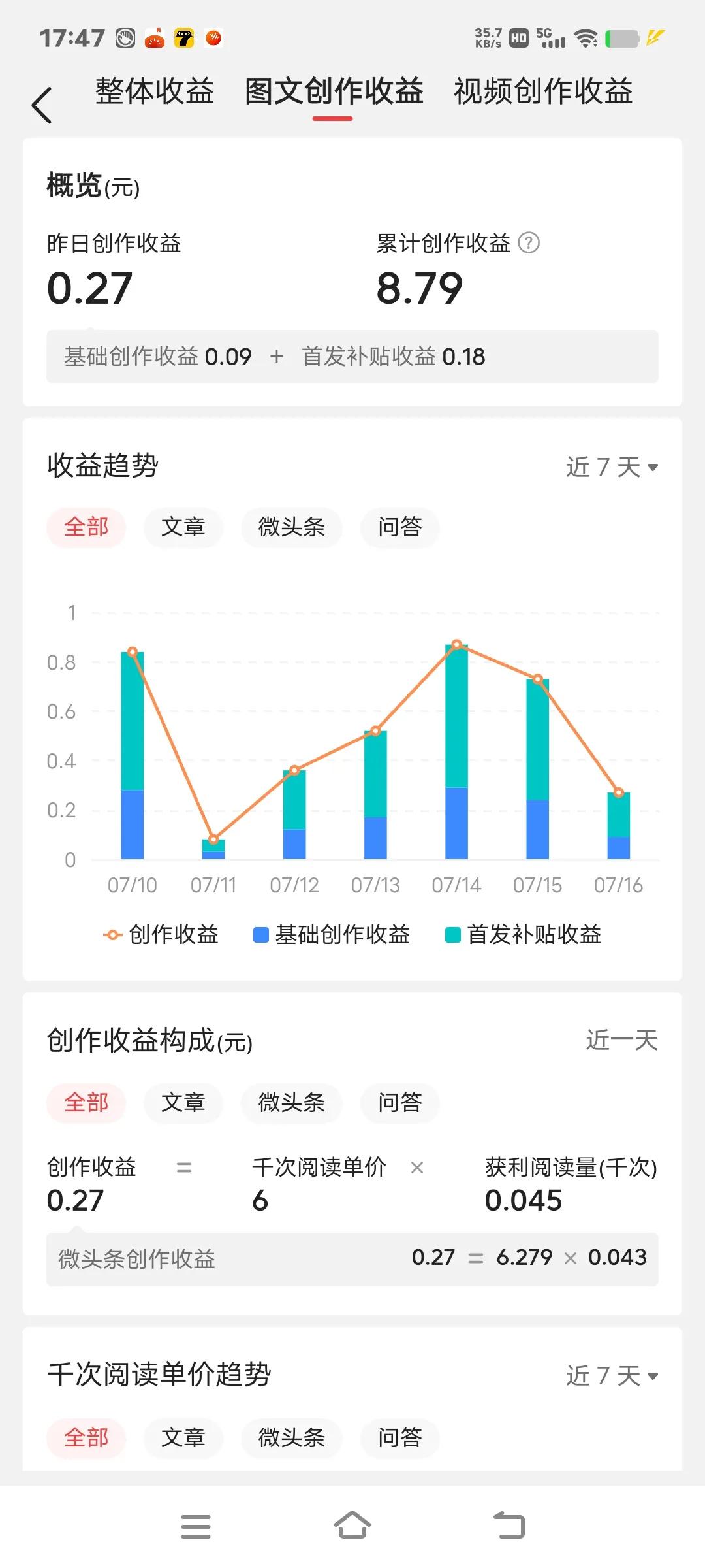 今日头条创作者计划(今日头条创作者计划怎么开通)