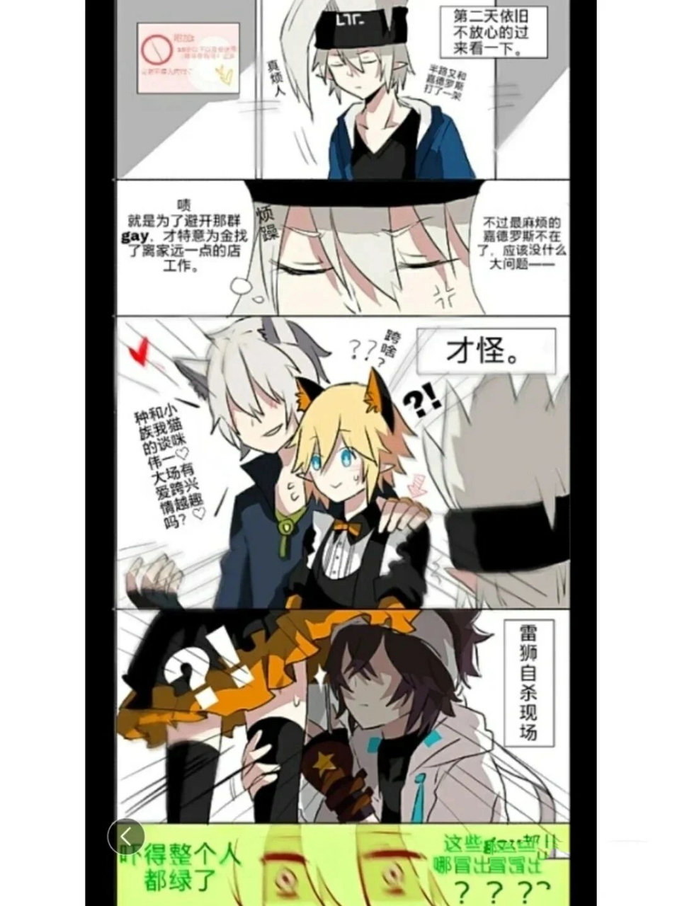 《金变成女孩子了4》 (=^▽^=)