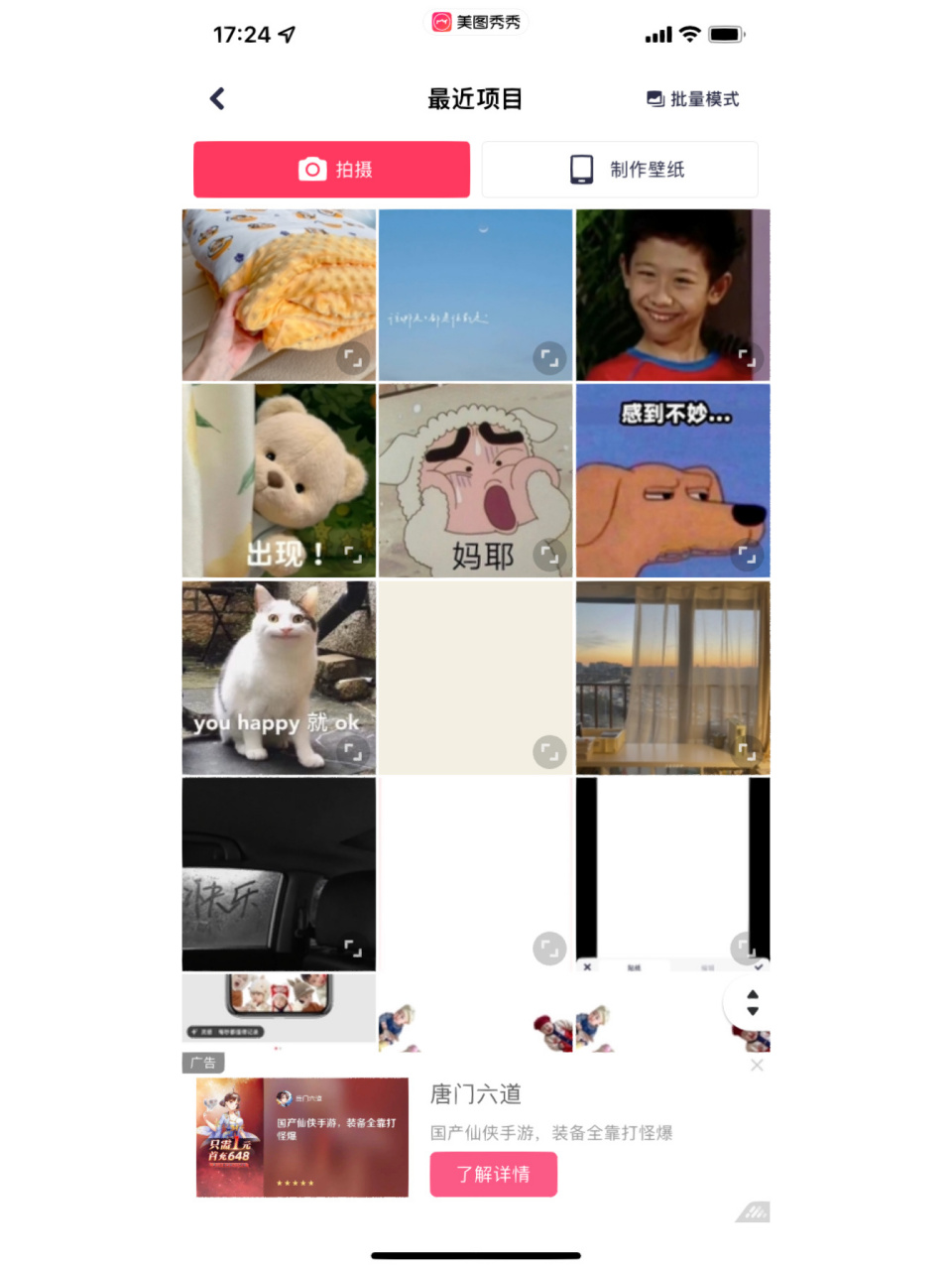 软件-美图秀秀 ①打开美图秀秀点击美化图片 ②右上角点击制作壁纸 ③