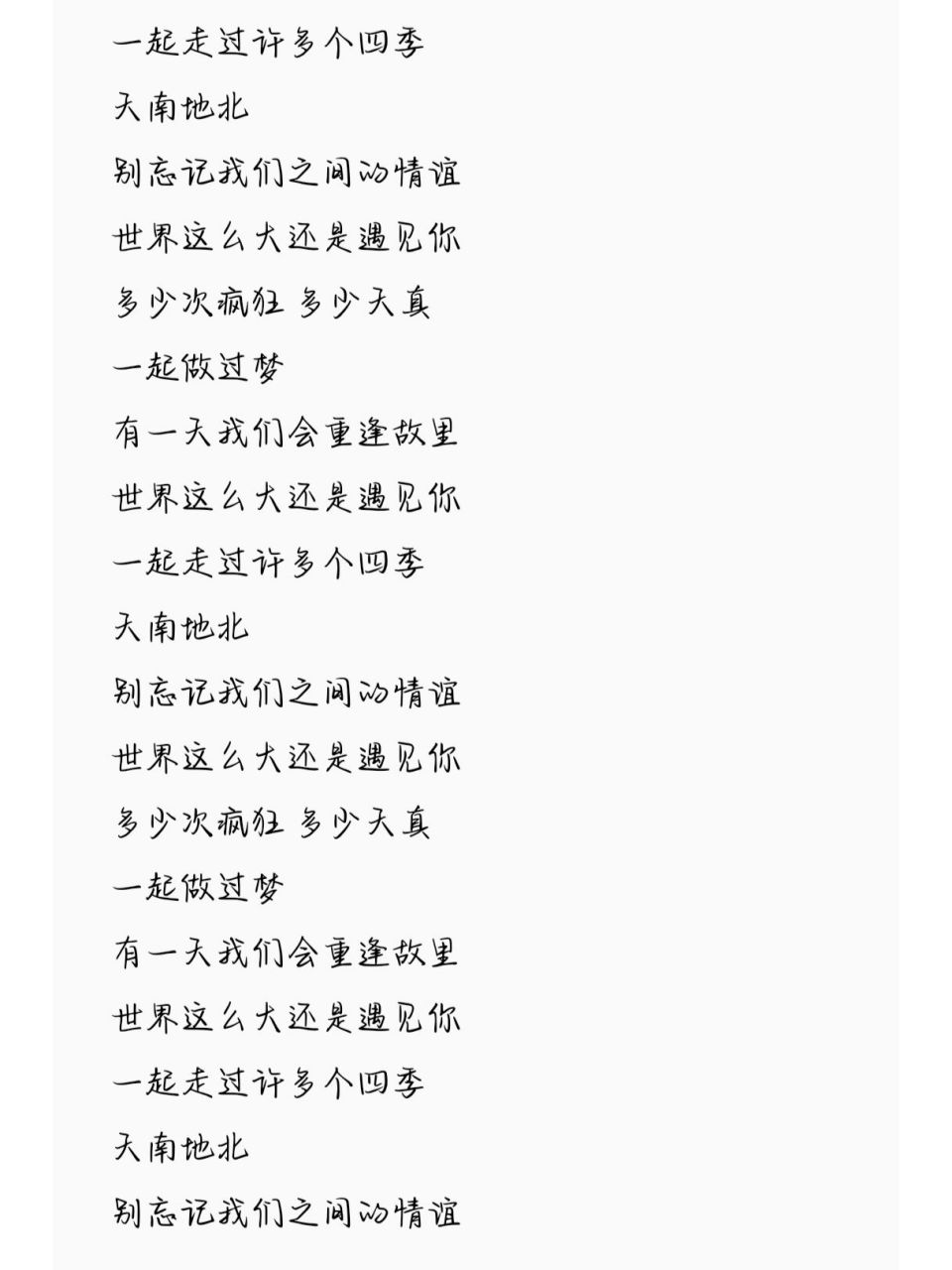 世界那么大还是遇见你 歌词 努力把日子填满,别来提醒我有多孤单