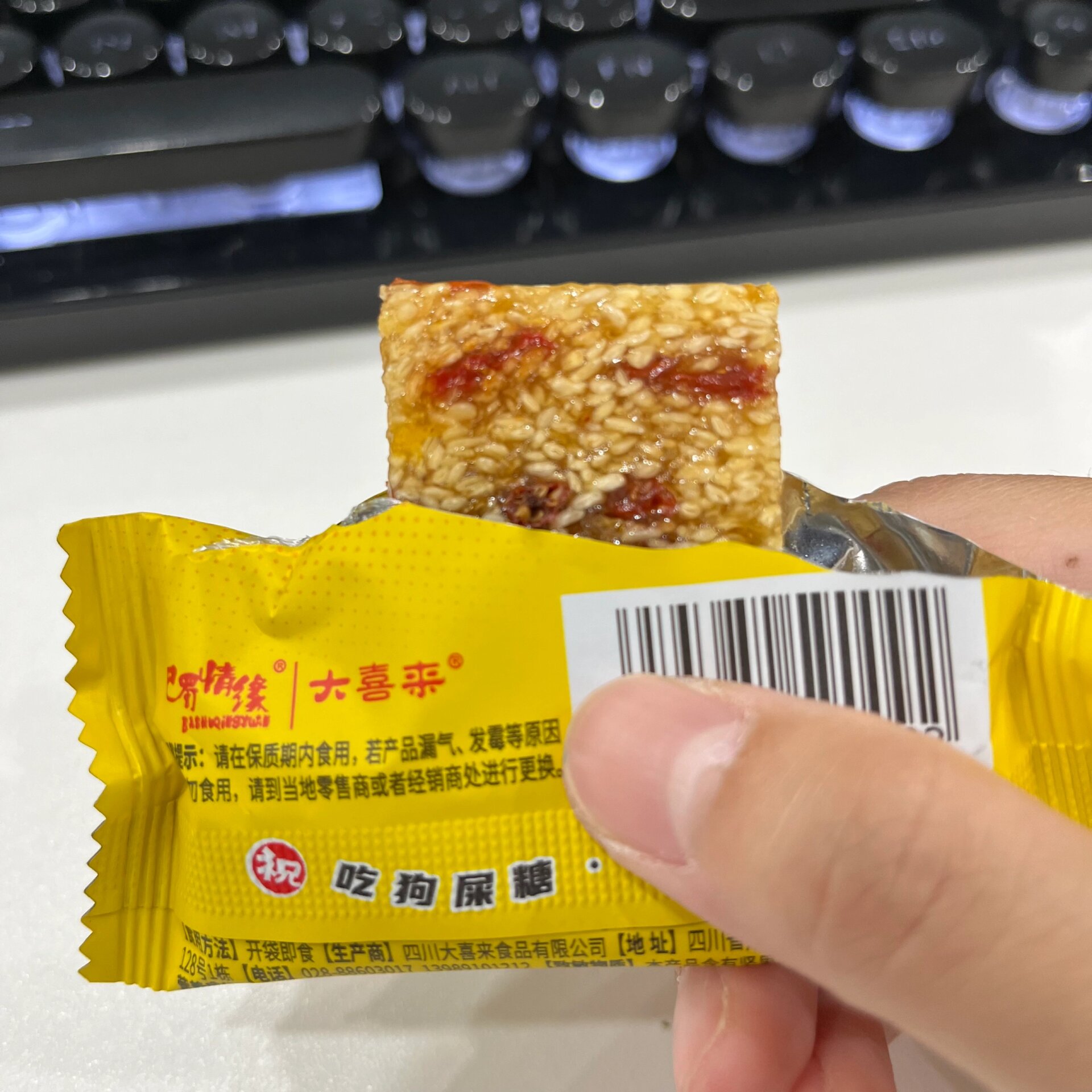 成都特产:狗屎糖 四川地区土特产之一,这个也是朋友和牛肉丝一起带