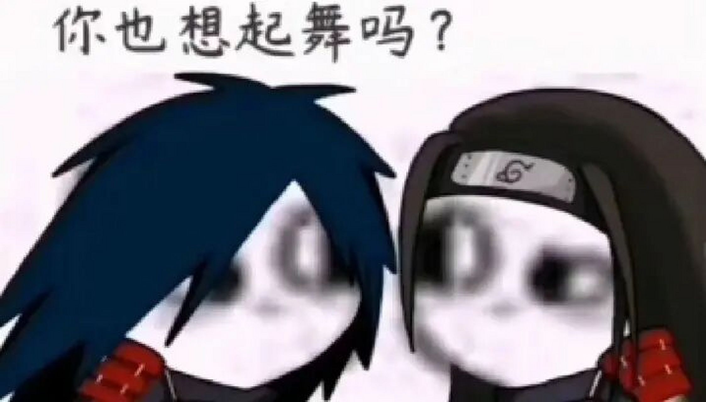 火影珍惜表情包哈哈哈