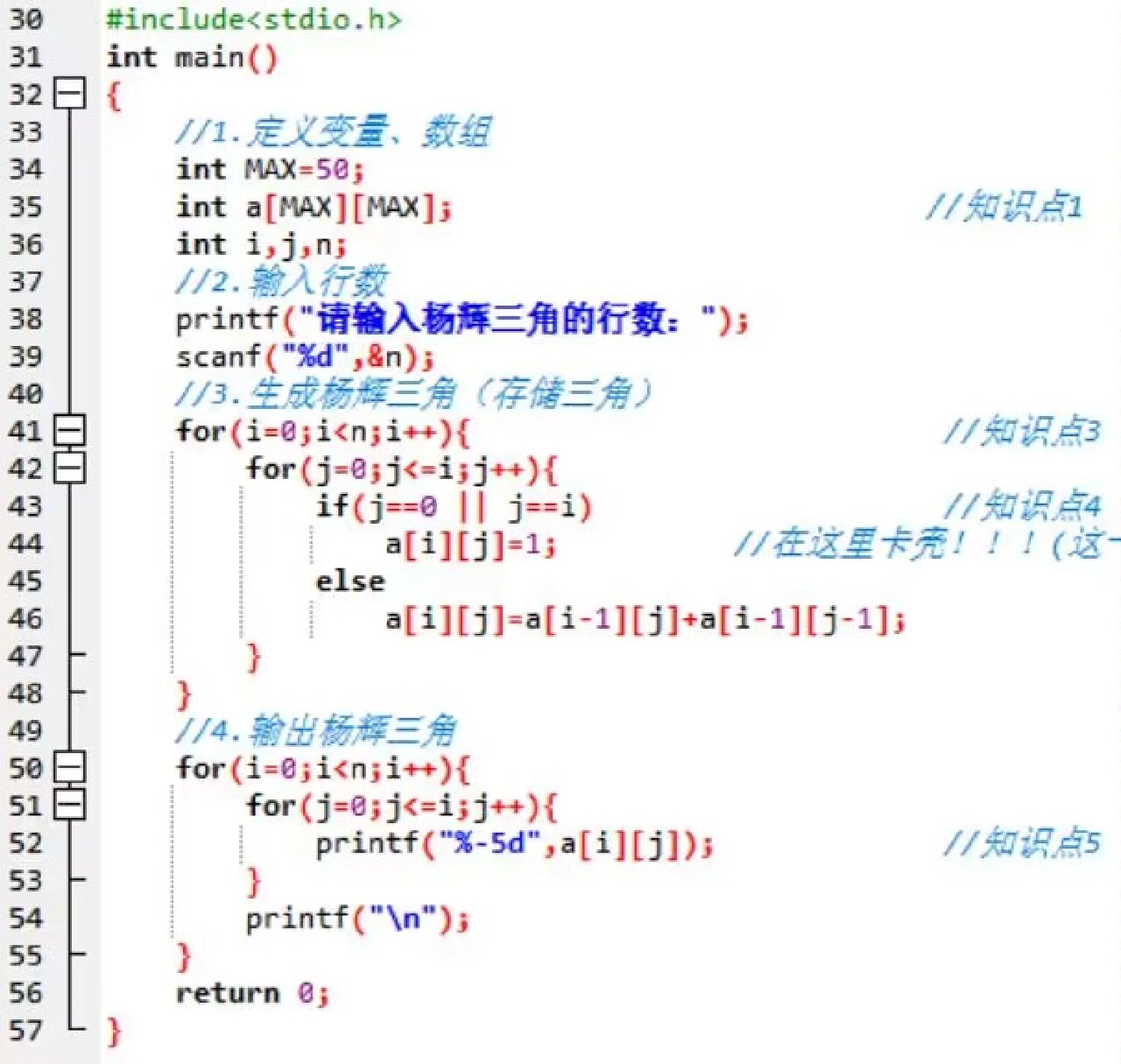 杨辉三角艺术字图片