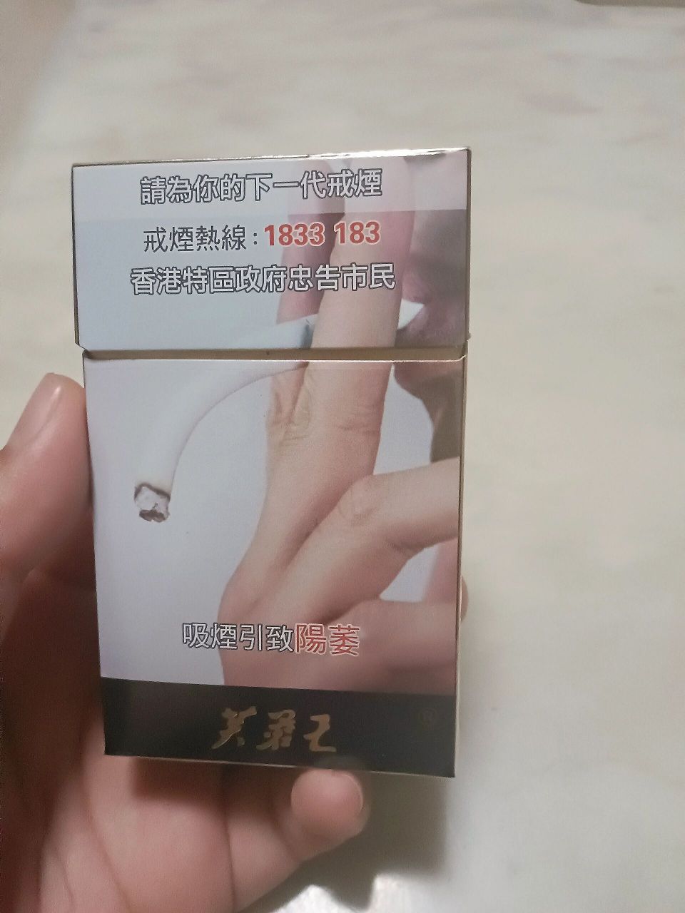 港版蓝芙蓉王 港版蓝芙蓉王,够正