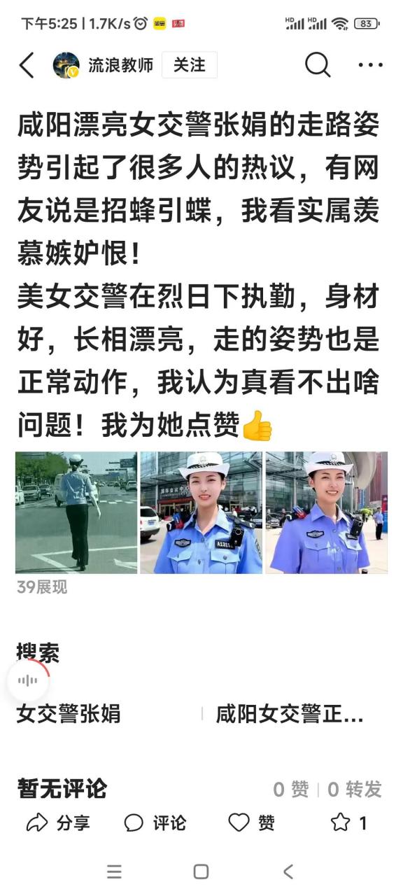 今天才知道这位漂亮的女交警,是咸阳市女交警张娟.