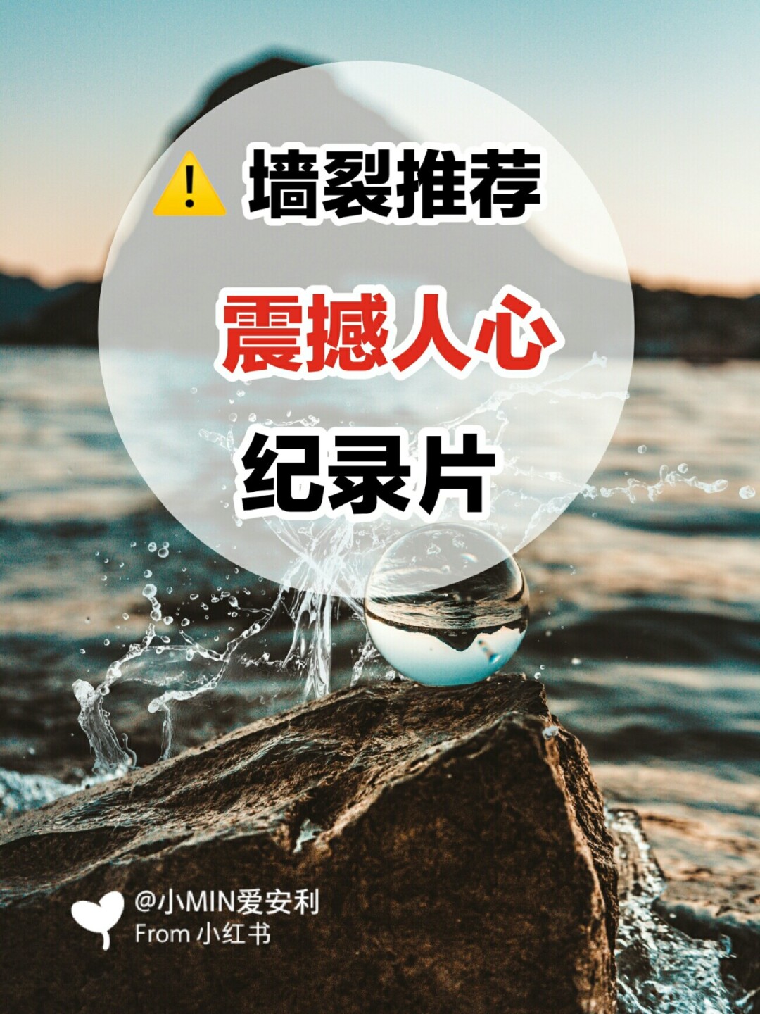 看完后会发现 其实生活里一 墙裂推荐墙裂推荐图片