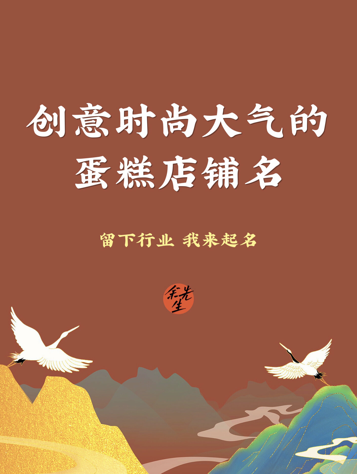 店铺起名:创意时尚大气的蛋糕店铺名 蛋糕温软香甜,入口轻盈,若是想开