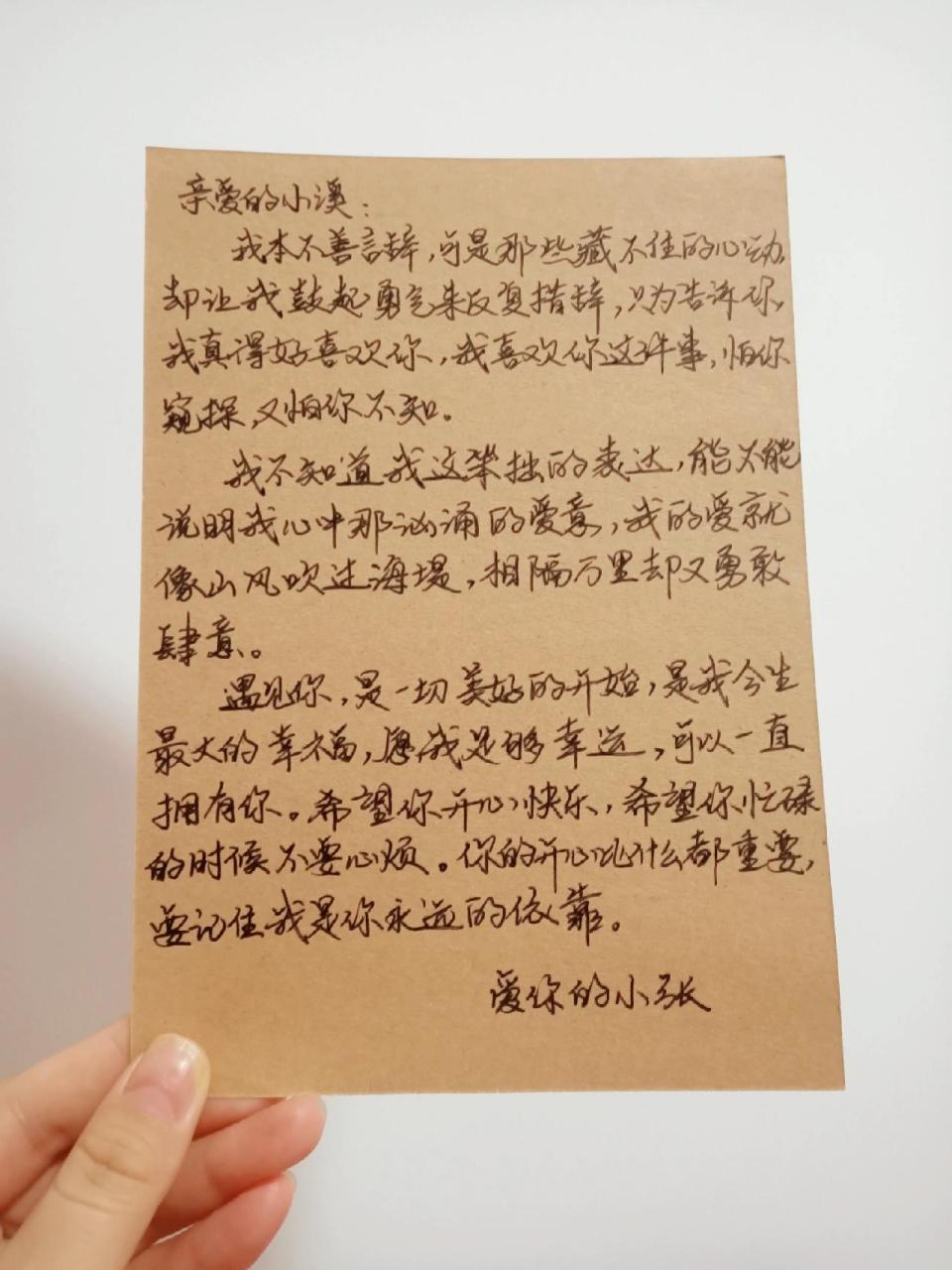 寫給女朋友的第87封小作文情書94表白 你的開心比什麼都重要,要記住