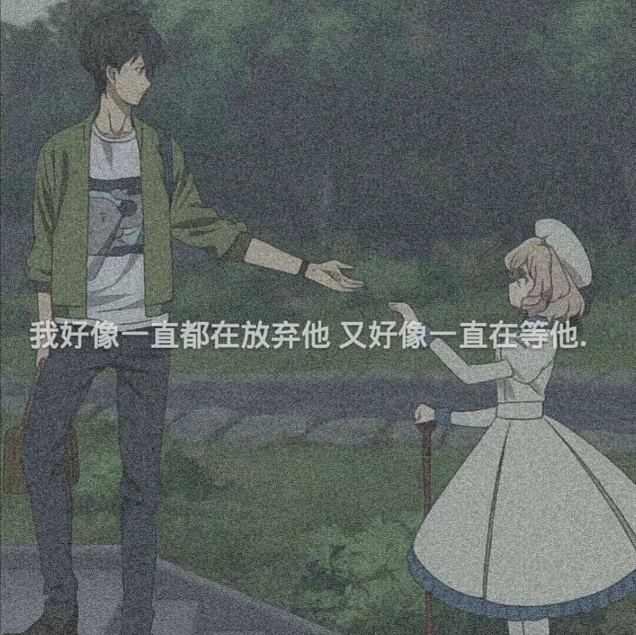 还爱他(她)吗?      悲伤背景图 #伤感背景