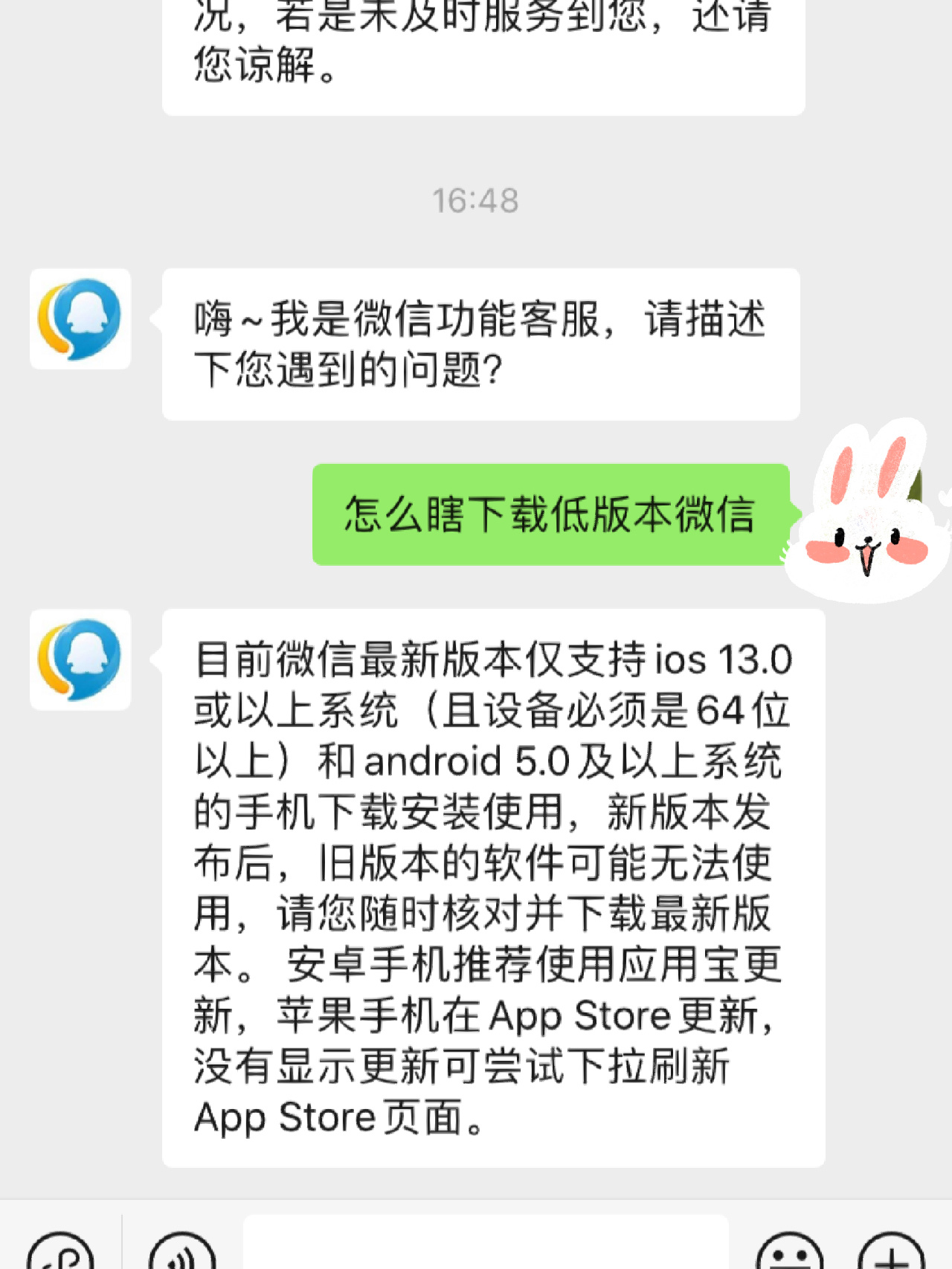 微信低版本苹果版