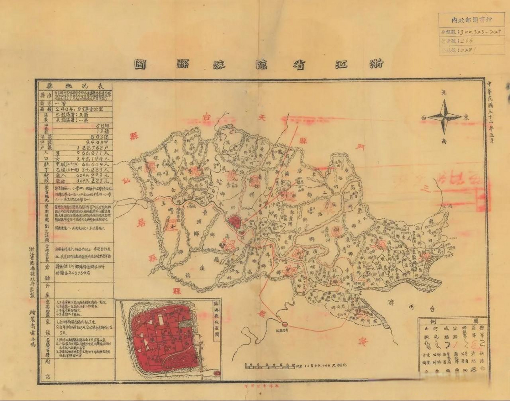 1943年時的臨海縣地圖.那時三門縣還剛剛從臨海縣分出去沒多久.