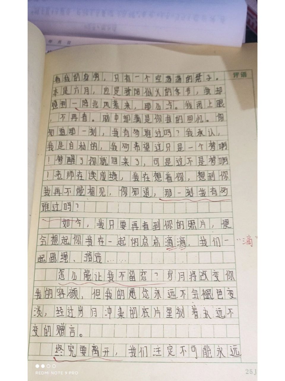 《那一刻,我真难过》 字丑勿喷 作文《那一刻,我真难过》