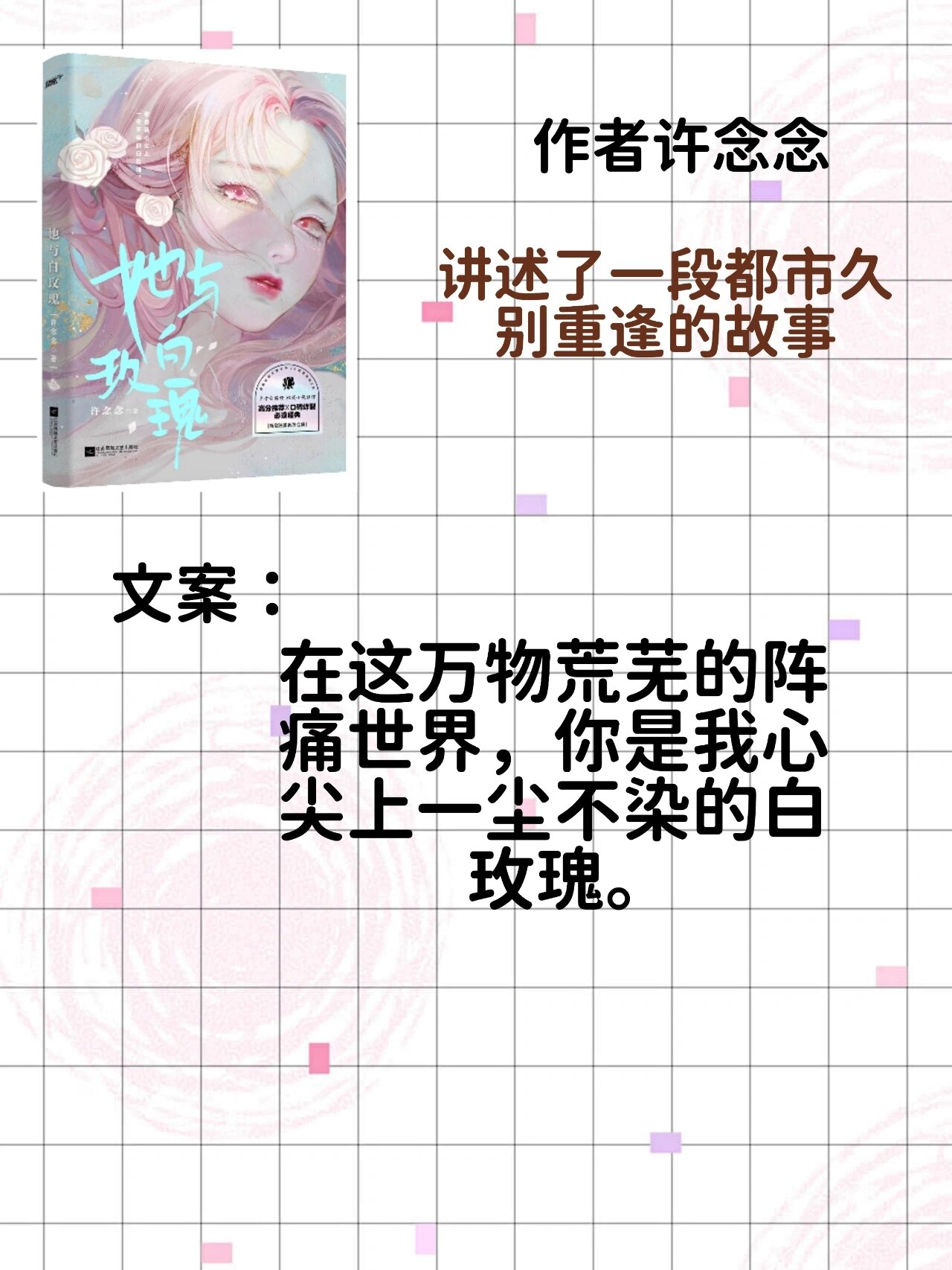 《酸梅》 祁正&夏藤 《红糖姜茶》 陆时禹&姜淼 《明天也喜欢》 陆