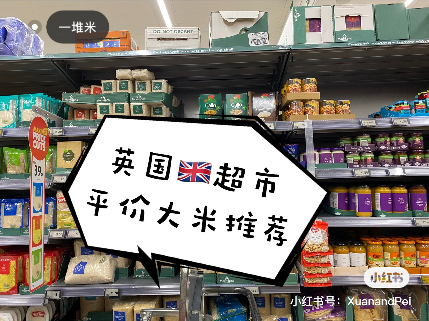 9297英国超市平价大米推荐 作为一个中国人 大米肯定是屯粮必备刚