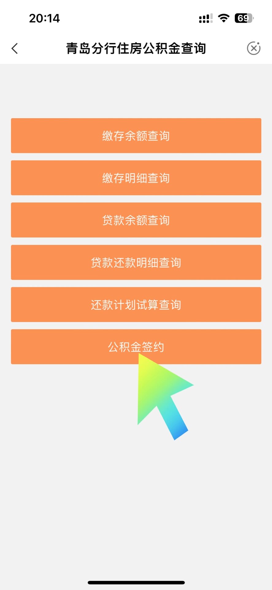 农业银行公积金联名卡怎么办理