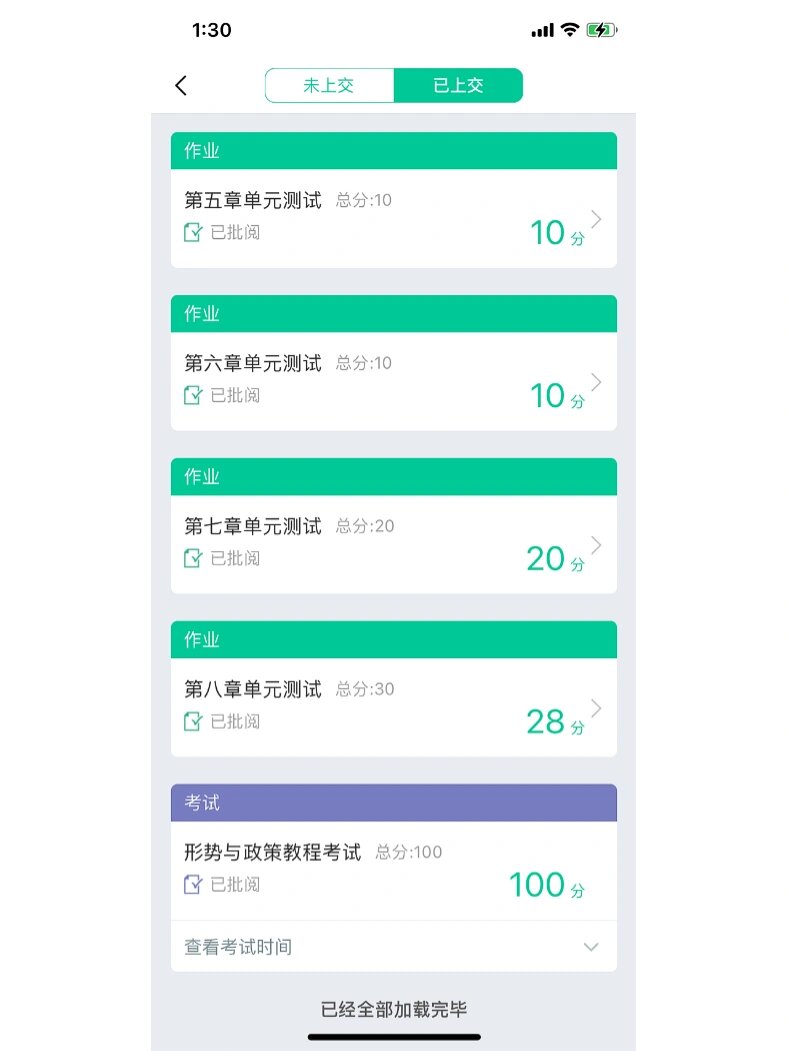 包含怎么搜学习通网课答案的词条