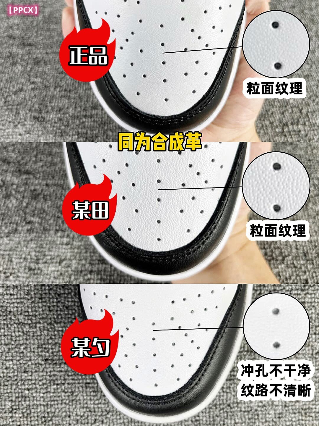 【实测对比】真假aj熊猫区别大揭露!99