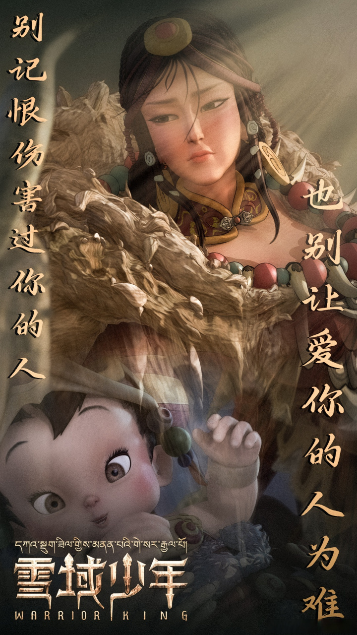 电影雪域少年# 回顾一下《雪域少年》中角色们的经典台词,每一句度妹