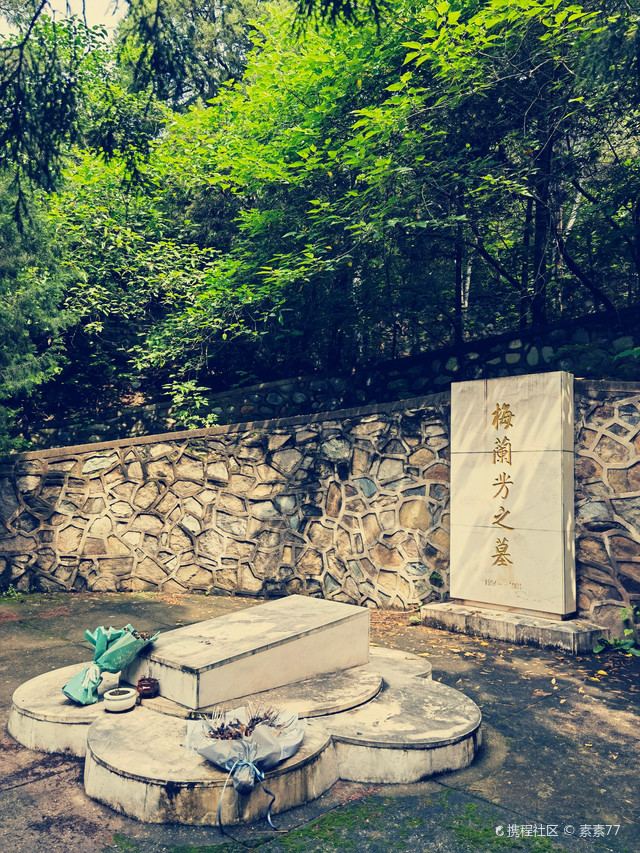 梅兰芳墓地图片