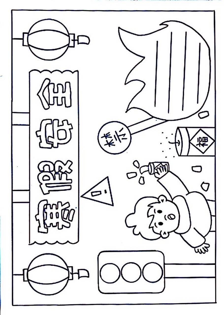 寒假安全手抄报 简单漂亮又好看的寒假安全手抄报模板线稿来喽,含文字