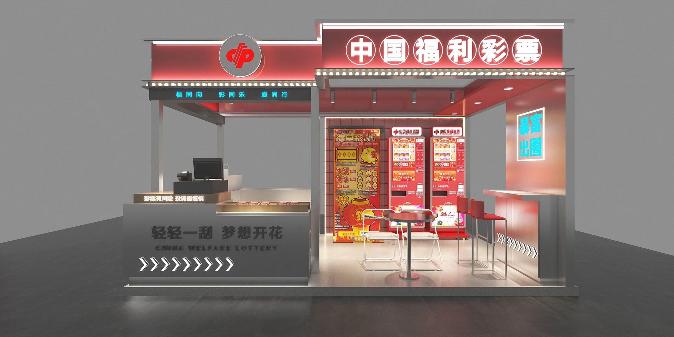 彩票店也可以网红 一家网红彩票店设计,小面积有大内容!