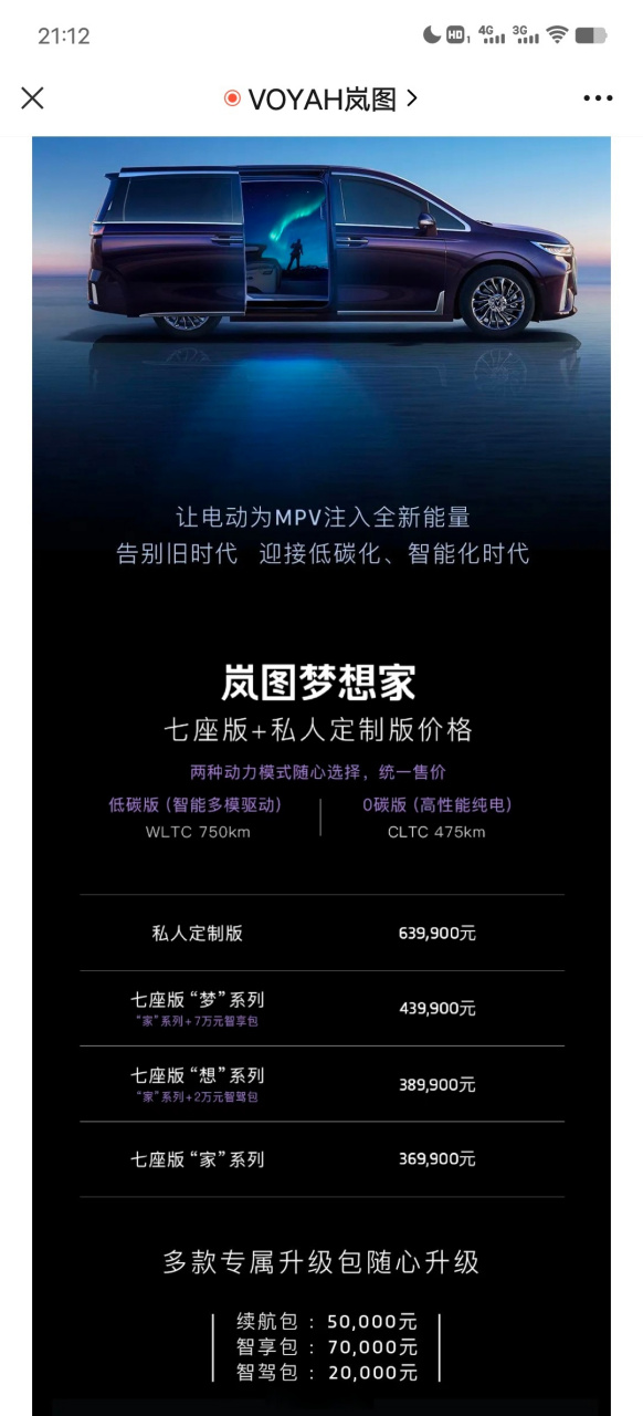 【夢想家官網介紹】夢想家顯示器夢想家(中國)公司簡介